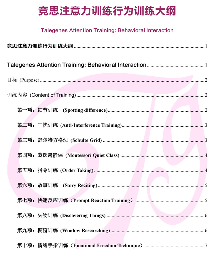 <a href=http://m.rentwithkyle.com/jingsikecheng/466.html target=_blank class=infotextkey>行為約束</a>